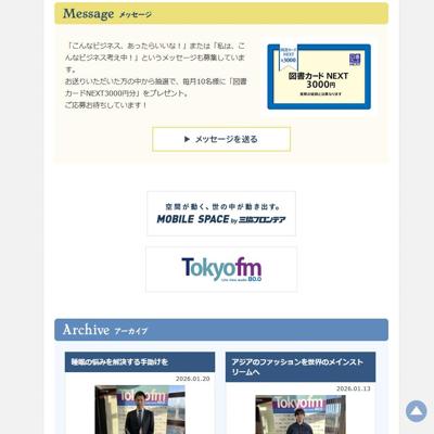 �����ե���ƥ� presents The Starters(�� ������������) - TOKYO FM 80.0MHz�ξܺ�