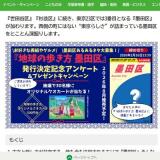 ȯ�Է��국ǰ���󥱡��ȡ��ץ쥼��ȥ����ڡ���γ���