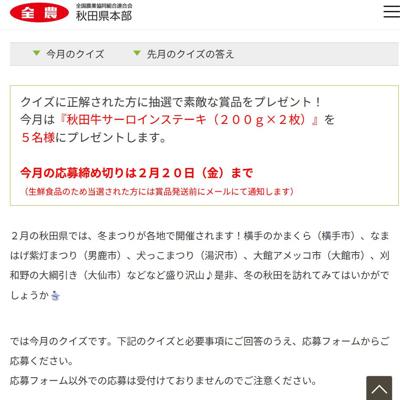 JA����������(����Υ�����)�ξܺ�