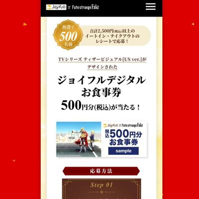 TV���˥��Fate��strange Fake�٥����ڡ���ξܺ�