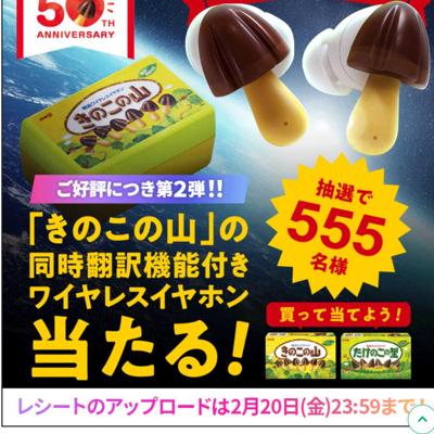 ���Τ��λ� �磻��쥹����ۥ󥭥��ڡ��� ��2�Ƥξܺ�