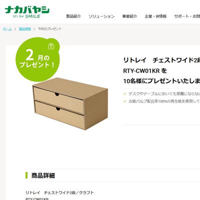 �ʥ��Х䥷 ����(11��)�Υץ쥼��Ȥξܺ�