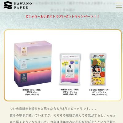 X�ե���������ݥ��Ȥǥץ쥼��ȥ����ڡ���ξܺ�