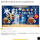 �¡��Ρ��椦�ޤ����BOX�����롪�����ڡ���γ���