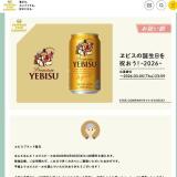 ��ӥ�����������ˤ�������2026���γ���