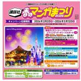 �դΥޥ󥬤ޤĤ�2026�γ���