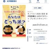 ���Υ٥���2026 ��ǰ ����Ԣ����Ź ����X��������� �ץ쥼��ȥ����ڡ���γ���