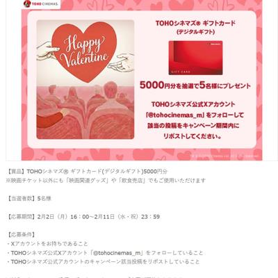 TOHO���ͥޥ�����X�ե���������ݥ��� �ϥåԡ��Х�󥿥��󥭥��ڡ���ξܺ�