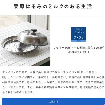 �����Ϥ�ߤΥߥ륯�Τ�������ξܺ�