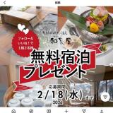 ��2�� �ץ쥼��ȥ����ڡ���γ���