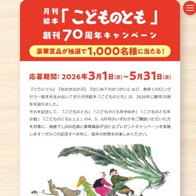 ���ɤ�ΤȤ� �ϴ�70��ǯ�����ڡ���ξܺ�