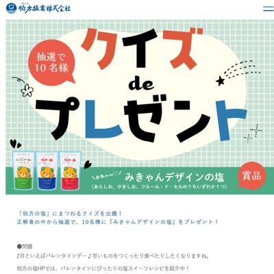 2�����de�ץ쥼��ȥ����ڡ���ξܺ�