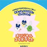 8x4���ޤ��ä����ꥸ�ʥ륳��ܥ��å�����館�롪�����ڡ���γ���