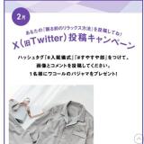 X(��Twitter)��ƥ����ڡ���γ���