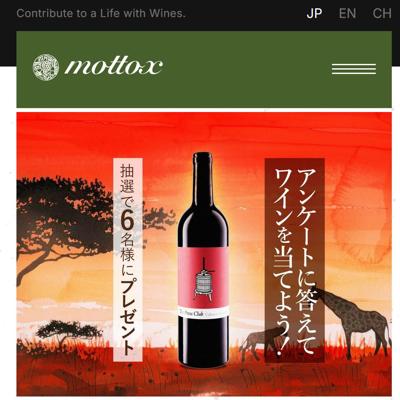 ���󥱡��ȤǷ�ޤ롪�磻��ץ쥼��ȥ����ڡ���ξܺ�