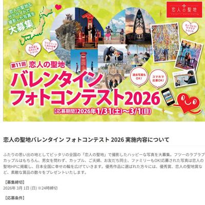 ��11�� ���ͤ����ϥХ�󥿥���ե��ȥ���ƥ���2026�ξܺ�