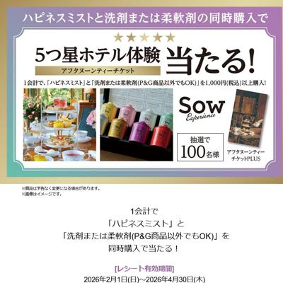 5�����ۥƥ��θ������롪�����ڡ���ξܺ�