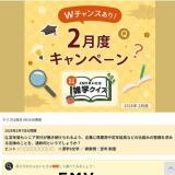 FMV�ޤ��ˤ����إ����� 2026ǯ1���٥����ڡ���γ���