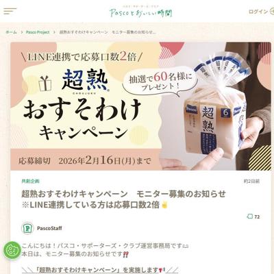 Pasco Project�����ϴ�衦Ķ�Ϥ������櫓�����ڡ���ξܺ�