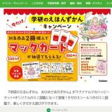 �ظ��Τ��ۤ󤺤��󥭥��ڡ���γ���