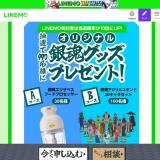 LINEMO���Ϻ� �亲��ư������ܥ����ڡ���γ���