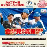 ���åץ̡�ƻ�����ڡ��� 2026�γ���