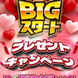 BIG�������ȥץ쥼��ȥ����ڡ���γ���