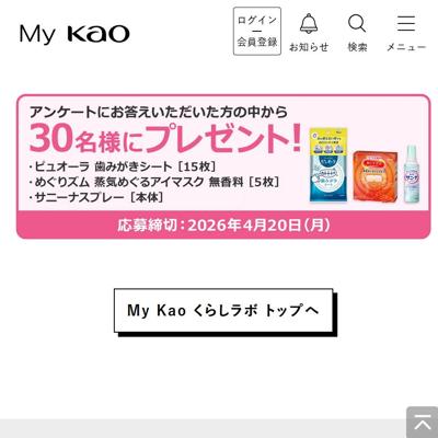 My Kao ���餷��� �ץ쥼���(2��)�ξܺ�