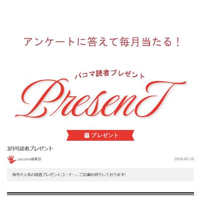 �ѥ��ޥץ쥼��Ȥξܺ�