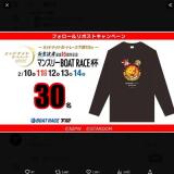 �ߥåɥʥ���BR����10th �����ȼԷ���16��ǯ��ǰ�γ���