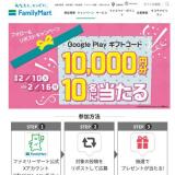 Google Play���եȥ����� �ե���������ݥ��ȥ����ڡ���γ���