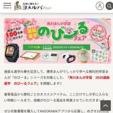 ����ޤ󤬳ؽ� 2026�ʵ�ʳ� �Τӡ���ե����γ���