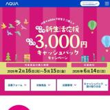 ��¢�˥���å���Хå������ڡ���2026�γ���