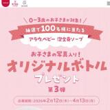 ���ꥸ�ʥ�ܥȥ�֥쥼��ȥ����ڡ���γ���