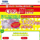 CIAO�����ƥ��㥪�����ڡ���γ���