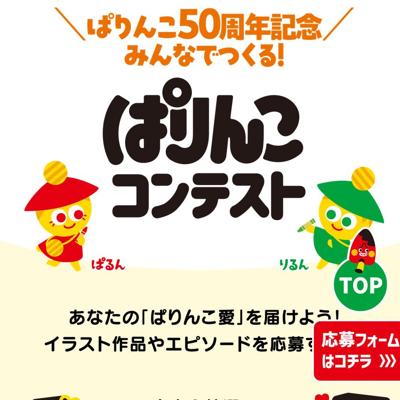 �ߤ�ʤǤĤ���Ѥ�󤳥���ƥ��Ȥξܺ�