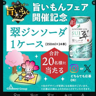 ����ˡ����롼�סֻݤ����ե����׳��ŵ�ǰ�ץ쥼��ȥ����ڡ���ξܺ�