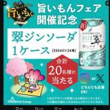 ����ˡ����롼�סֻݤ����ե����׳��ŵ�ǰ�ץ쥼��ȥ����ڡ���γ���