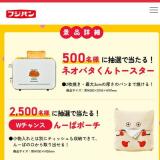 �ѥ�ѥѡ���������ڡ���2026�դγ���