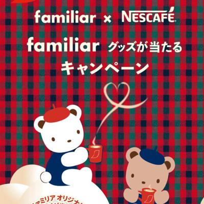 �ե��ߥꥢ���å��������륭���ڡ���ξܺ�