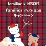 �ե��ߥꥢ���å��������륭���ڡ���γ���