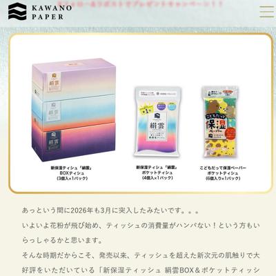 Xフォロー&リポストでプレゼントキャンペーンの詳細