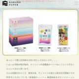 X�ե���������ݥ��Ȥǥץ쥼��ȥ����ڡ���γ���