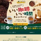 �������ꡢ�������֥����ڡ���γ���