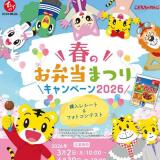 �դΤ������ޤĤ�2026�����ڡ���γ���