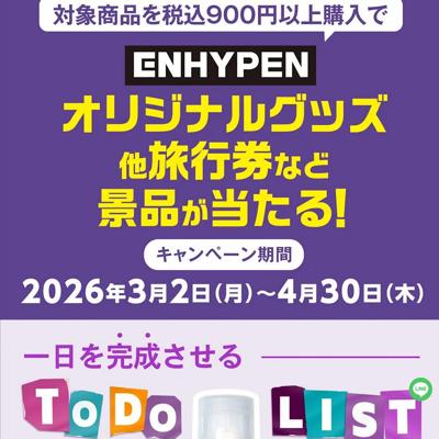 �ꥹ�ƥ�� ENHYPEN�Ȥ�������򹯥����ڡ���ξܺ�