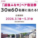 70��ǯ�ץ쥼��ȥ����ڡ���γ���