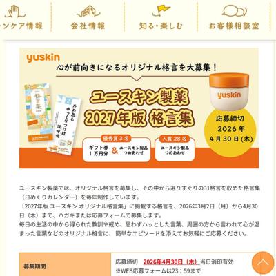 2027ǯ�� �桼������ ���ꥸ�ʥ�ʸ����ξܺ�