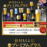 ���Ф�館�롪���٤�ץ�ߥ��॰�饹�����ڡ���γ���