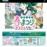 ��ͥå����դޤĤ�2026�γ���